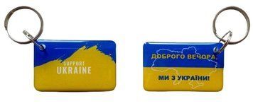 EM-Marin UKRAINE (support Ukraine) Брелок 99-00013980 фото
