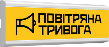 Покажчик пожежний світловий Tiras ОС-6.23 (12/24V) ""ПОВІТРЯНА ТРИВОГА"" 99-00014589 фото
