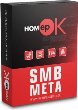 ПЗ для розпізнавання автономерів HOMEPOK SMB Meta 32 канали для керування СКУД 115276 фото