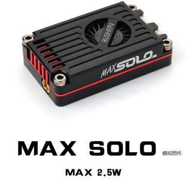RUSH MAX SOLO 5.8GHZ 2.5W 48CH VTX Передатчик 138919 фото