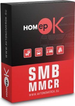 ПЗ для розпізнавання автономерів HOMEPOK SMB MMCR 1 канал з розпізнаванням марки, моделі, кольору, типу автомобіля для керування СКУД 115259 фото