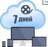 Облачное хранение для P2P камер ATIS на 1 год с глубиной архива 7 дней. 111584 фото