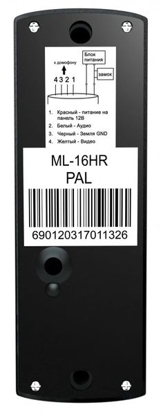 ML-16HD Black Виклична панель Slinex 25353 фото