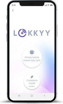 Електронний ключ доступу для блоку для керування LOKKYY 290356 фото