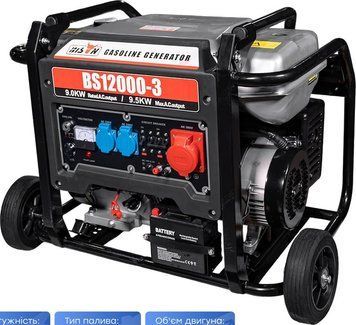 Генератор бензиновий трифазний 9 кВт Bison BS12000-3 41-00409 фото
