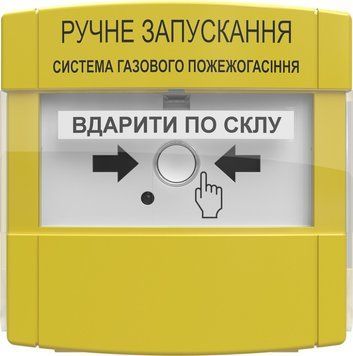 Пристрій ручного запуску пожежогасіння для вибухонебезпечних приміщень ПРЗ Тірас Ex 264254 фото