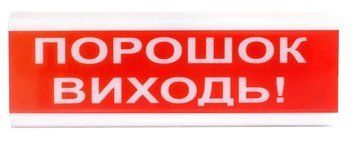Tiras ОСЗ-6&nbsp;Ех&nbsp;"Порошок&nbsp;Виходь!" оповещатель свето-звуковой искробезопасный Тирас 99-00010006 фото
